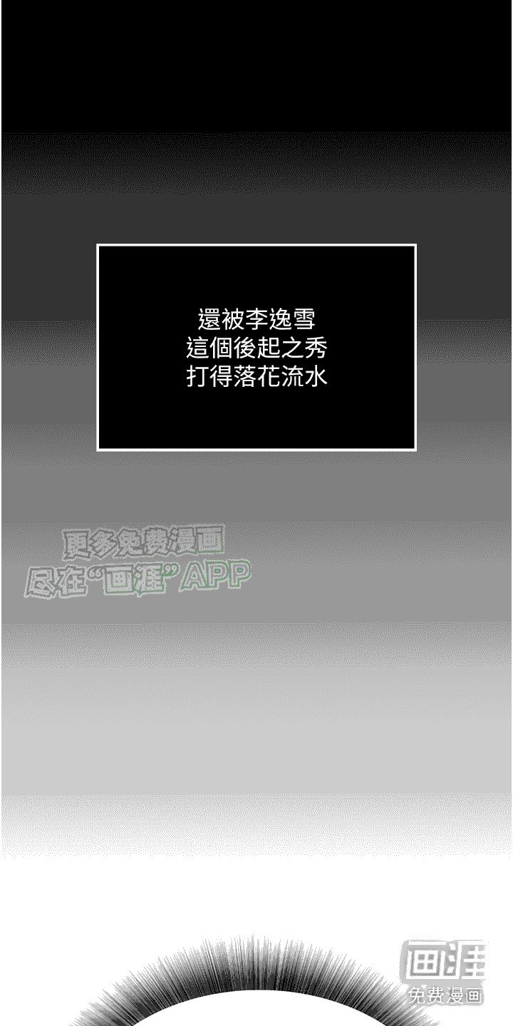 第13章：捡到宝了