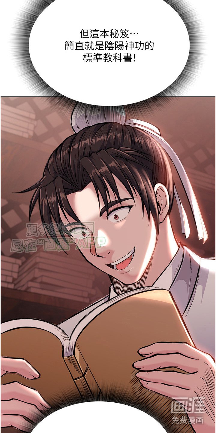 第13章：捡到宝了