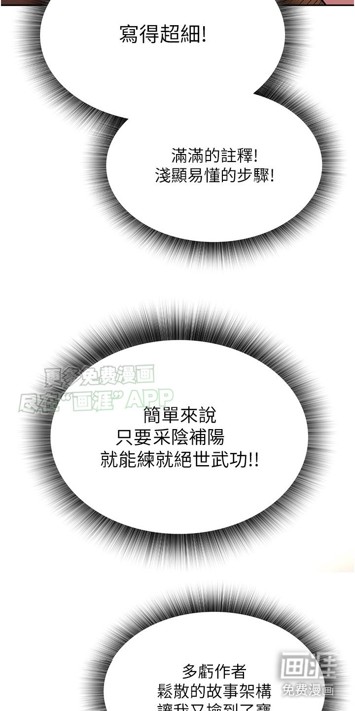 第13章：捡到宝了