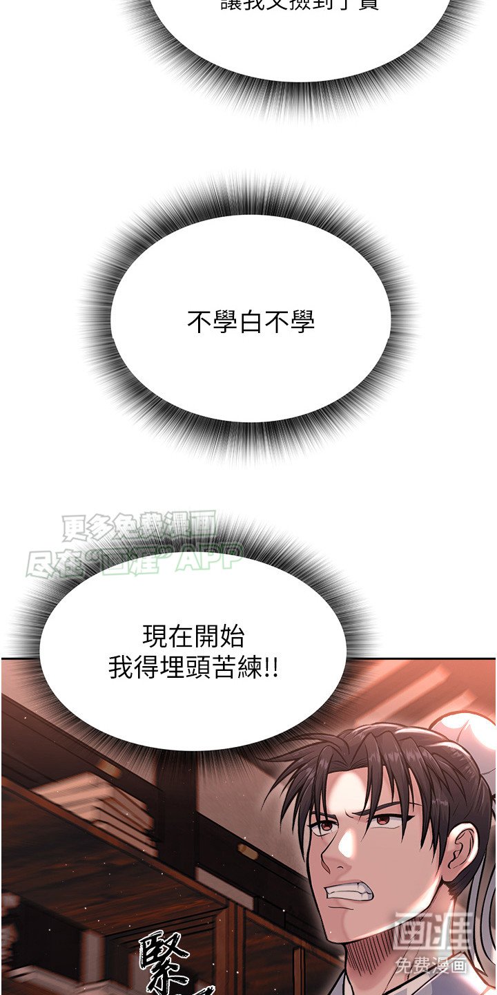 第13章：捡到宝了