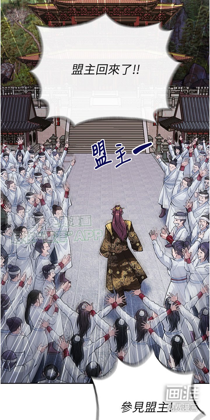 第14章：盟主