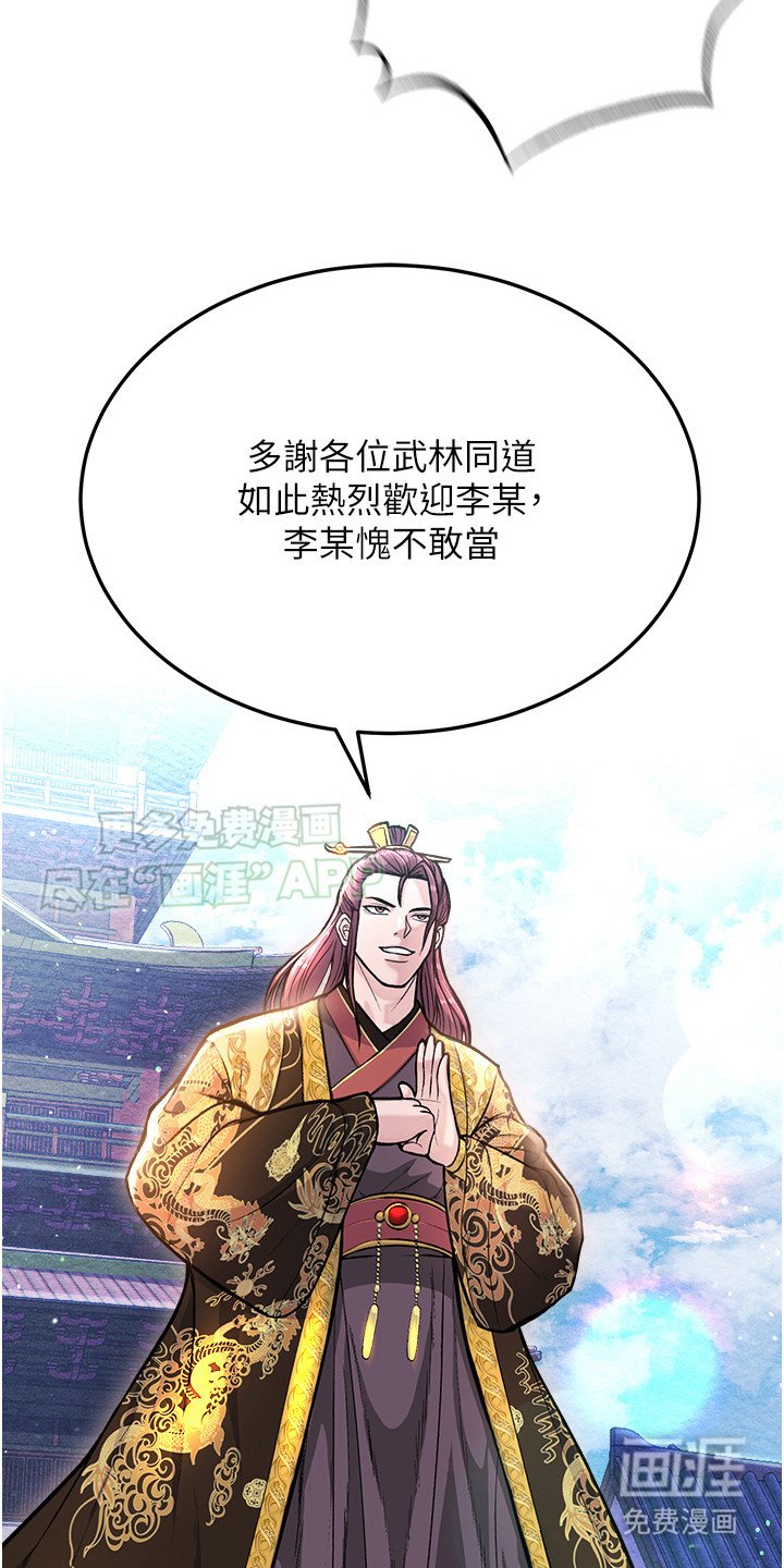 第14章：盟主