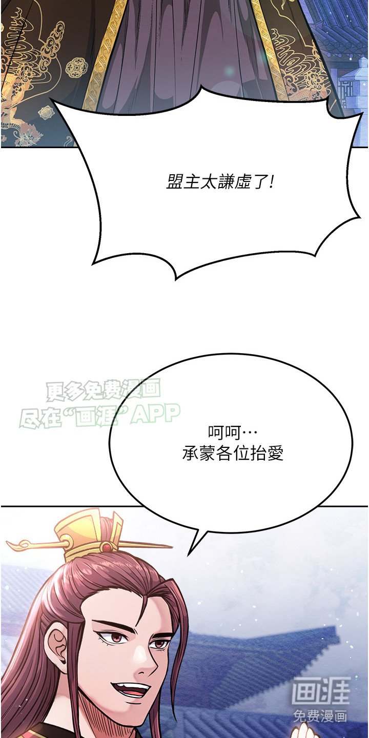 第14章：盟主