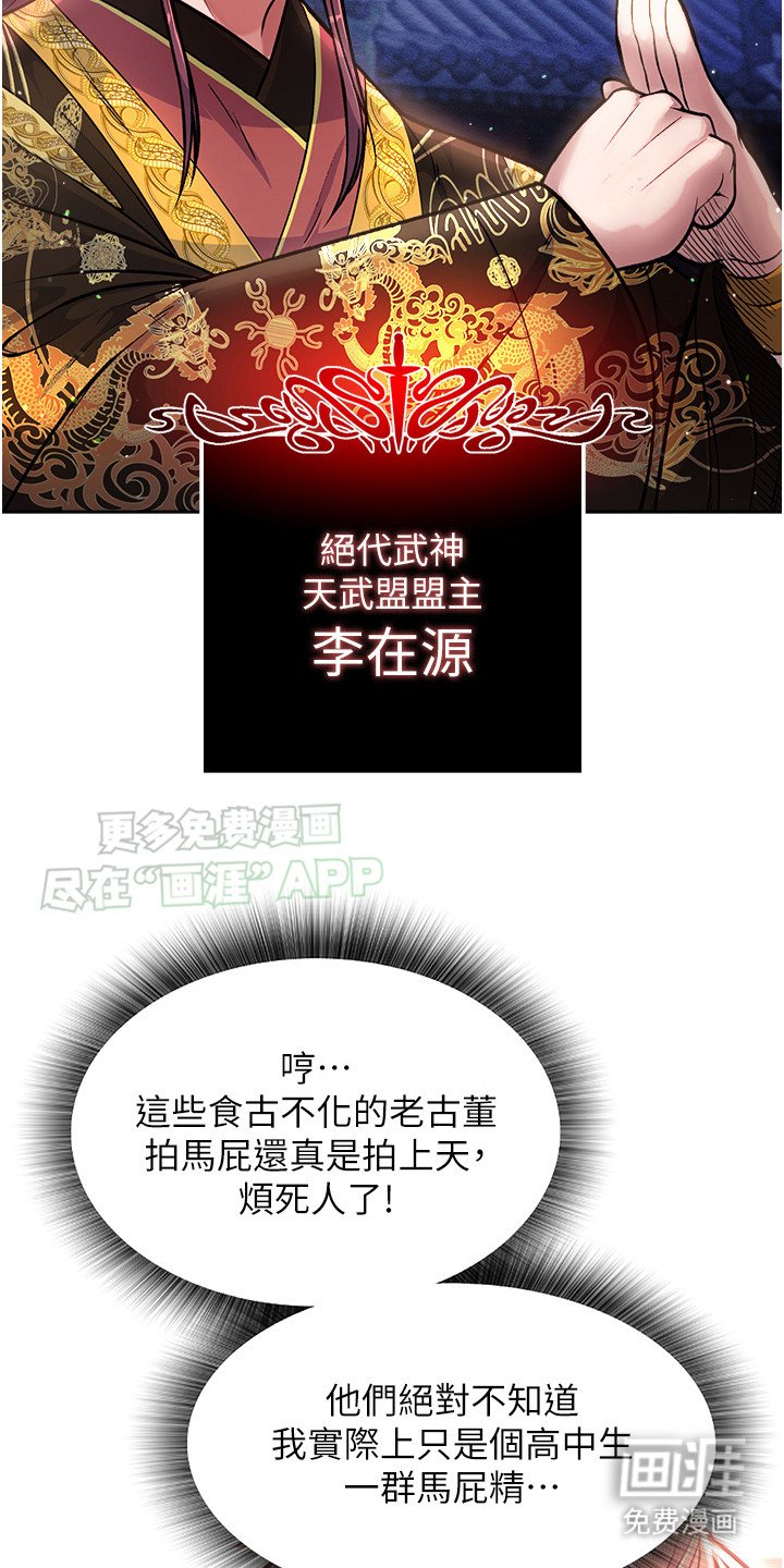 第14章：盟主