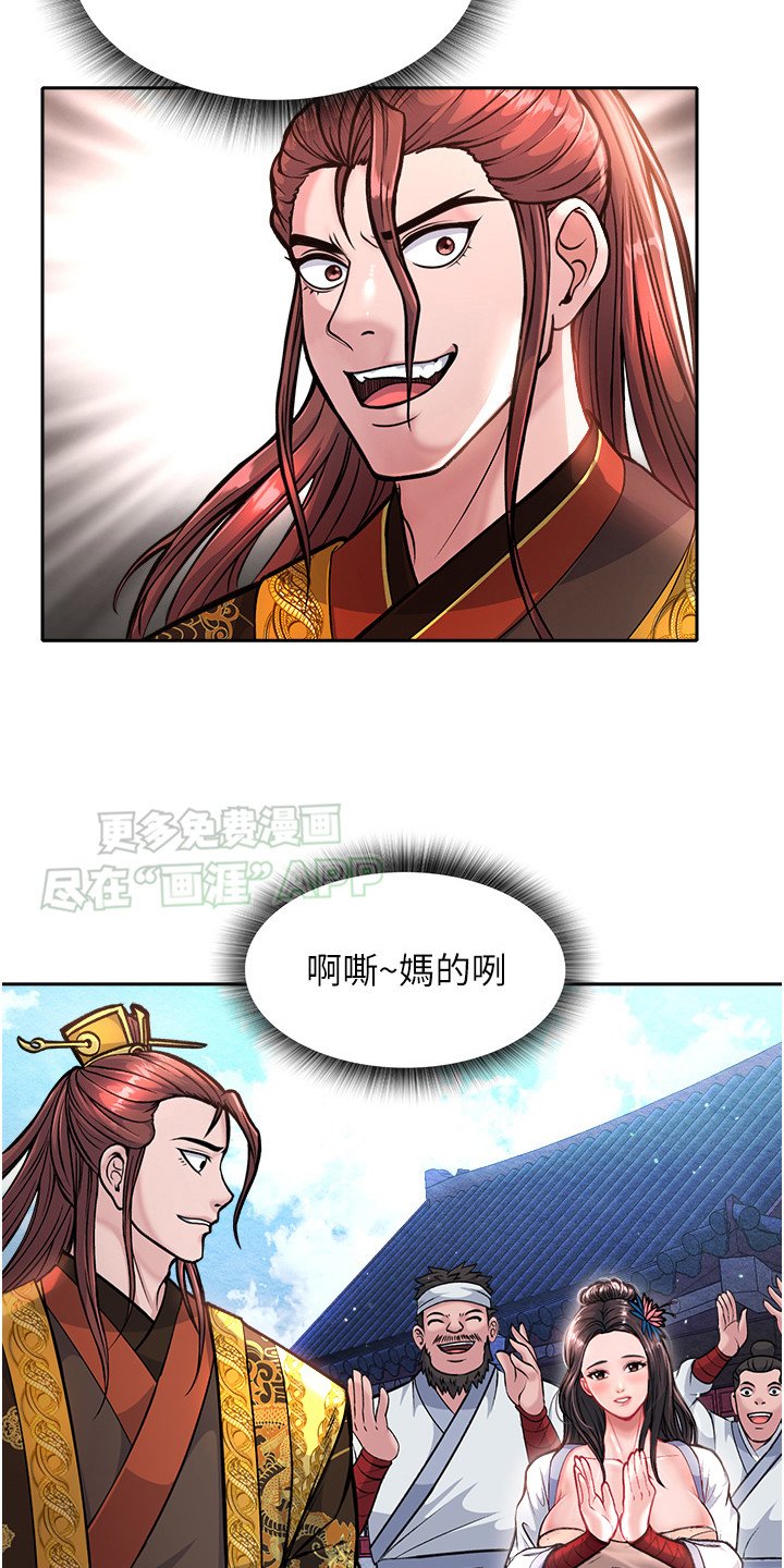 第14章：盟主