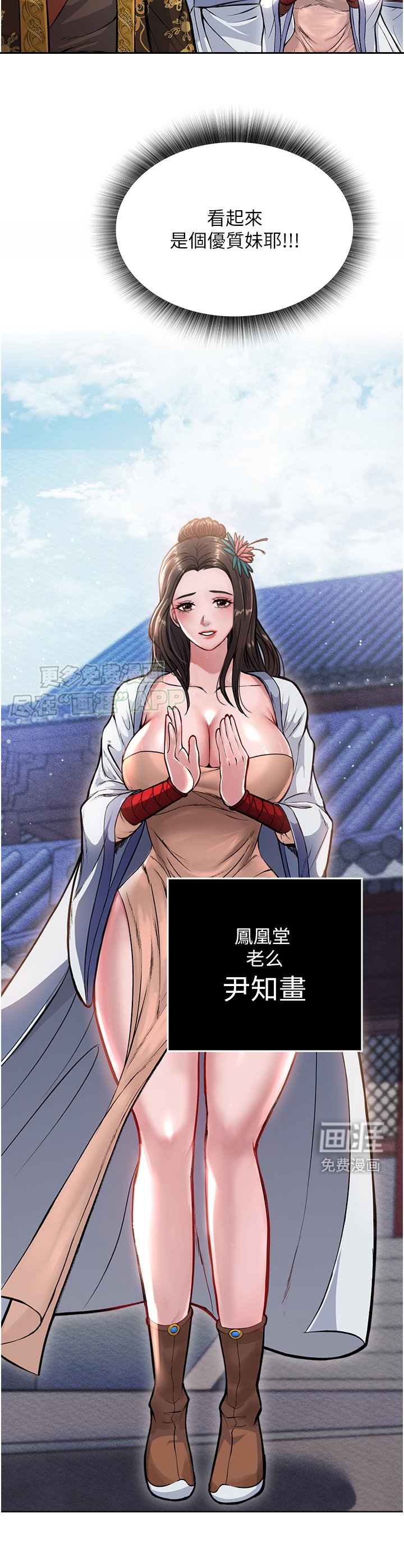 第14章：盟主