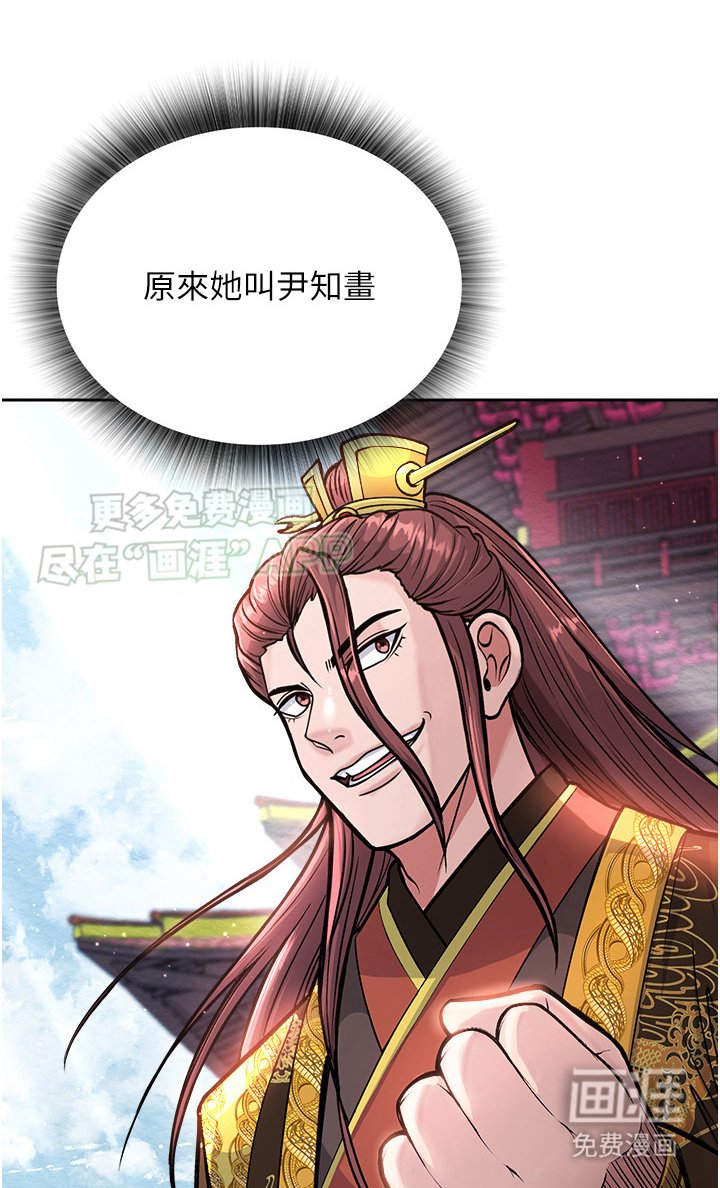 第14章：盟主