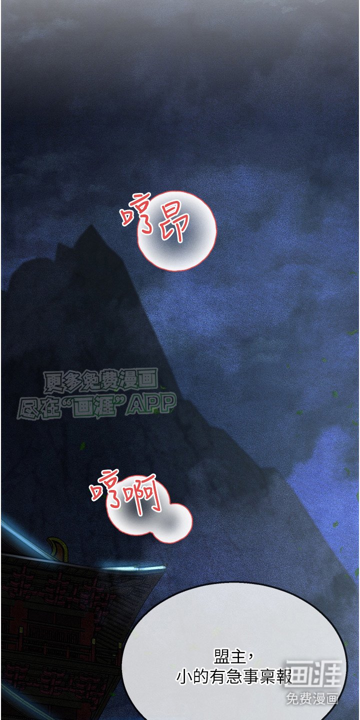 第14章：盟主