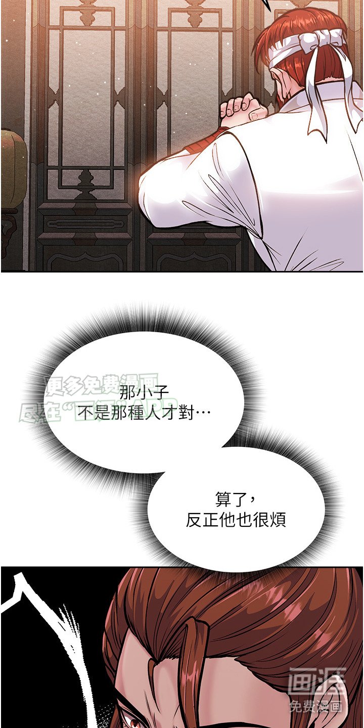 第14章：盟主