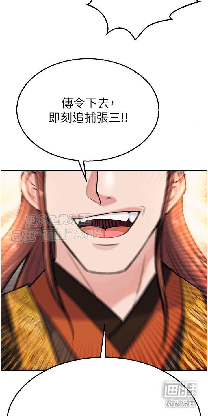 第14章：盟主