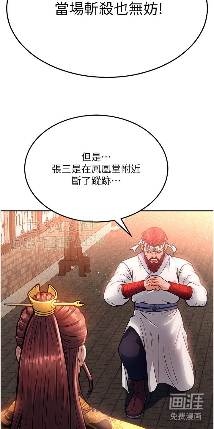 第14章：盟主