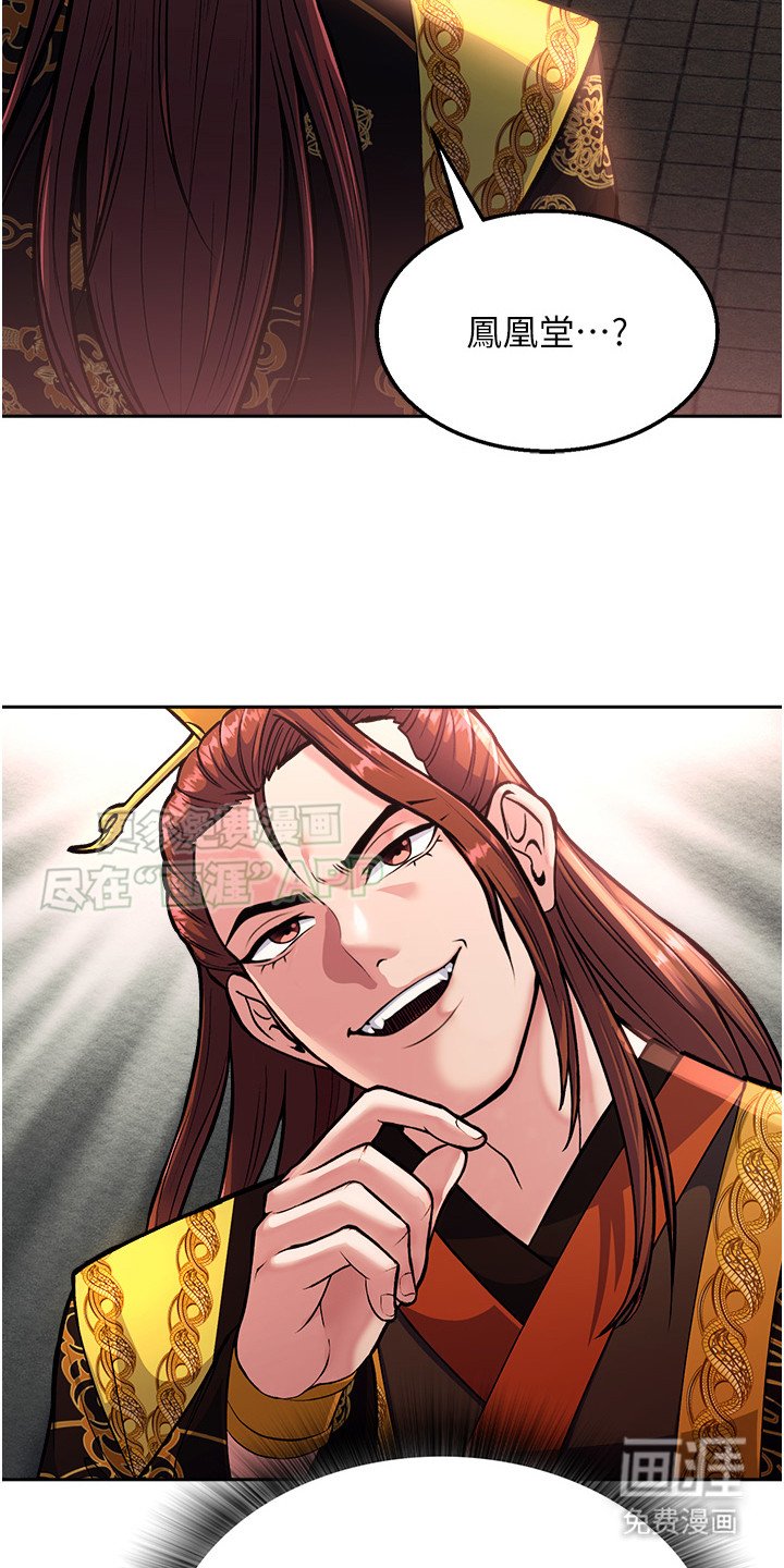 第14章：盟主