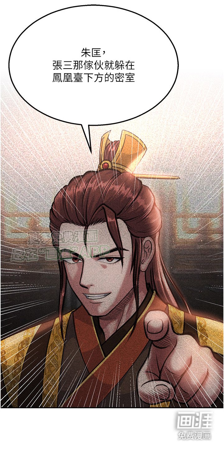 第15章：围捕