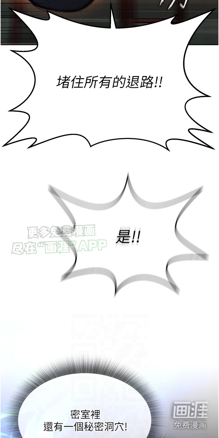 第15章：围捕
