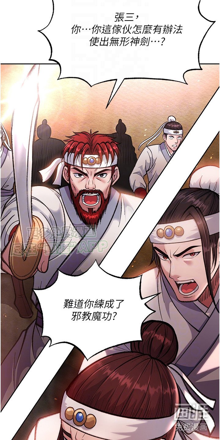 第16章：走火入魔