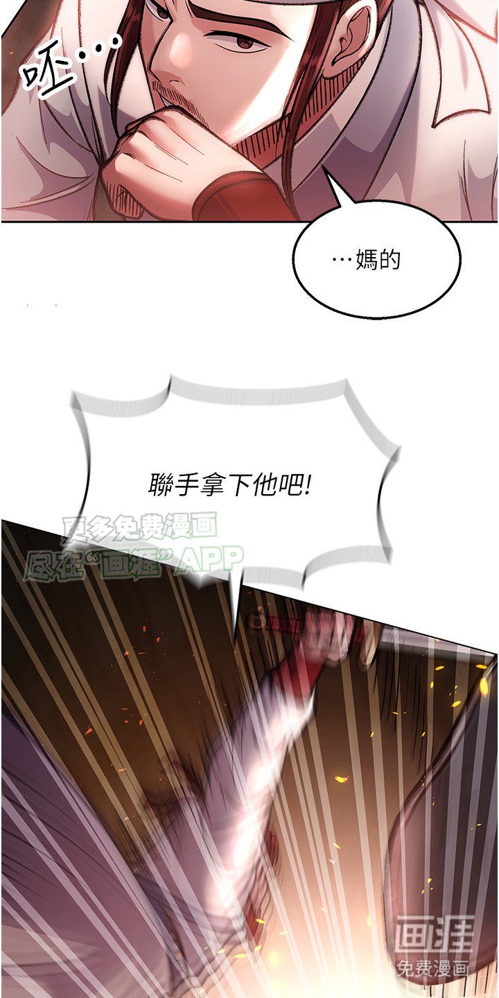 第16章：走火入魔