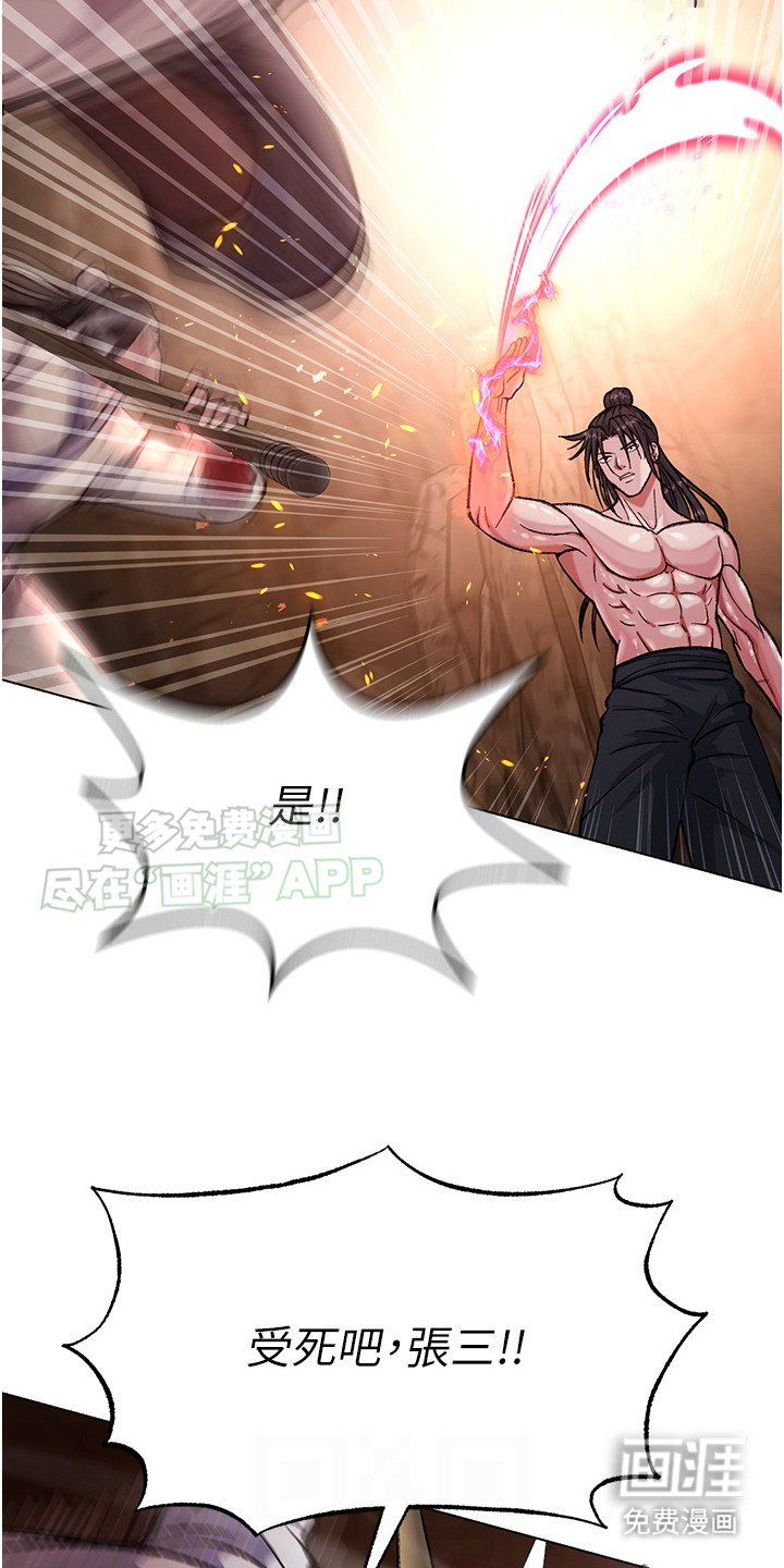 第16章：走火入魔