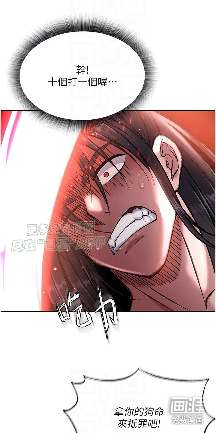 第16章：走火入魔