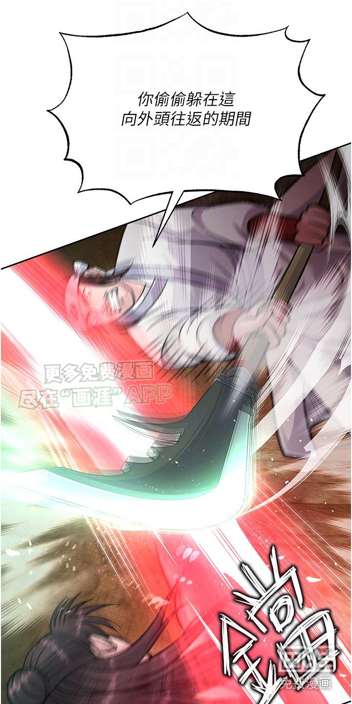 第16章：走火入魔