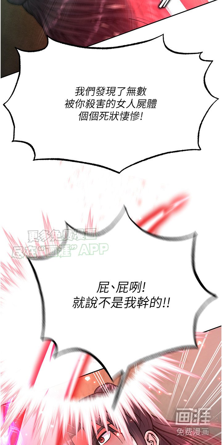 第16章：走火入魔