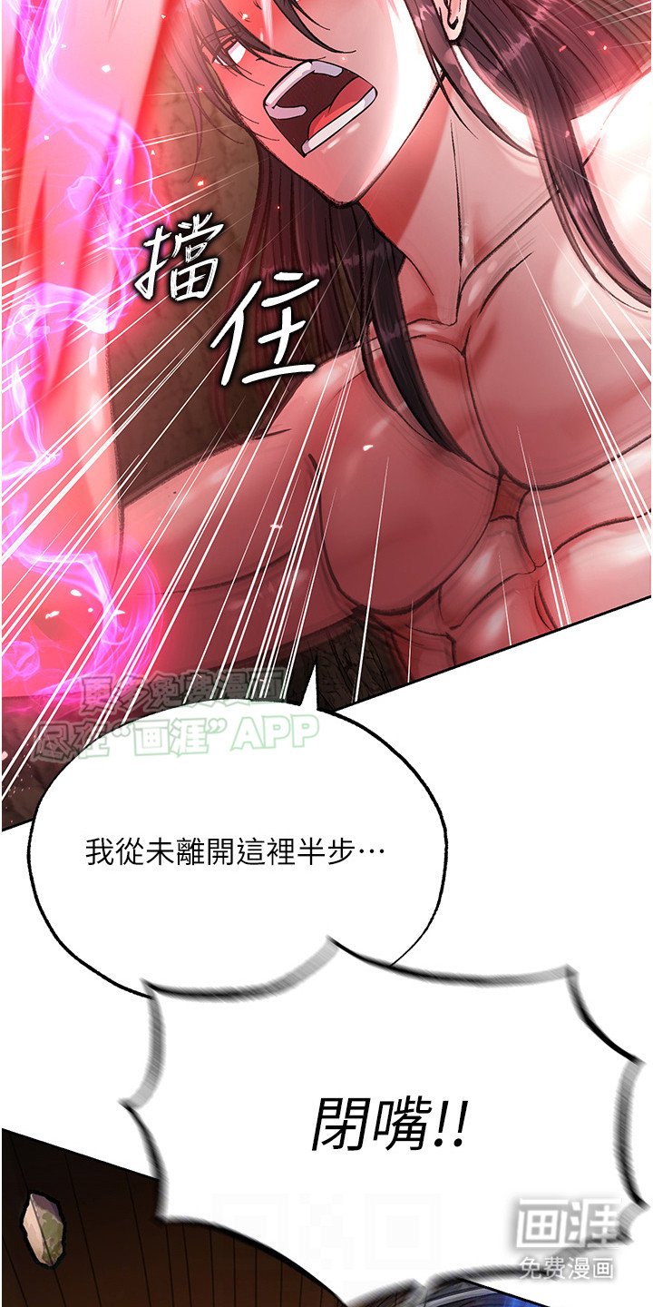 第16章：走火入魔