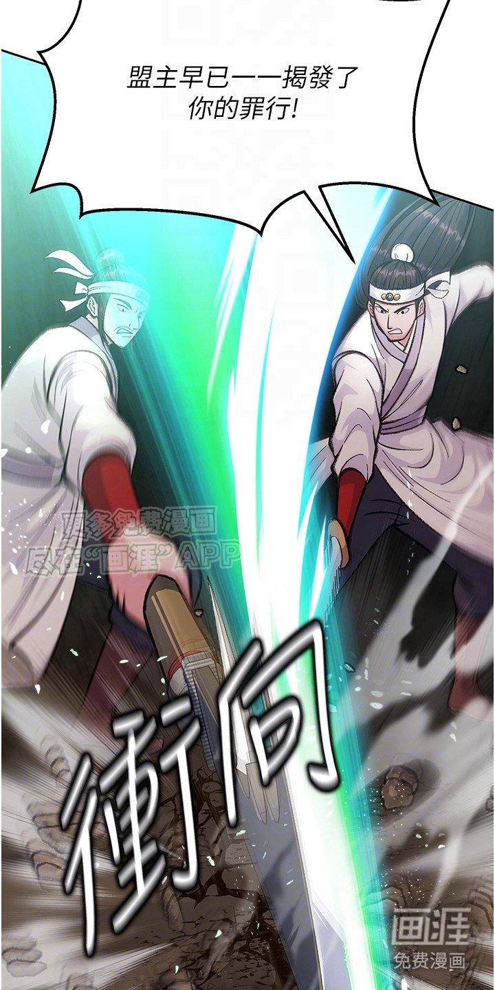 第16章：走火入魔