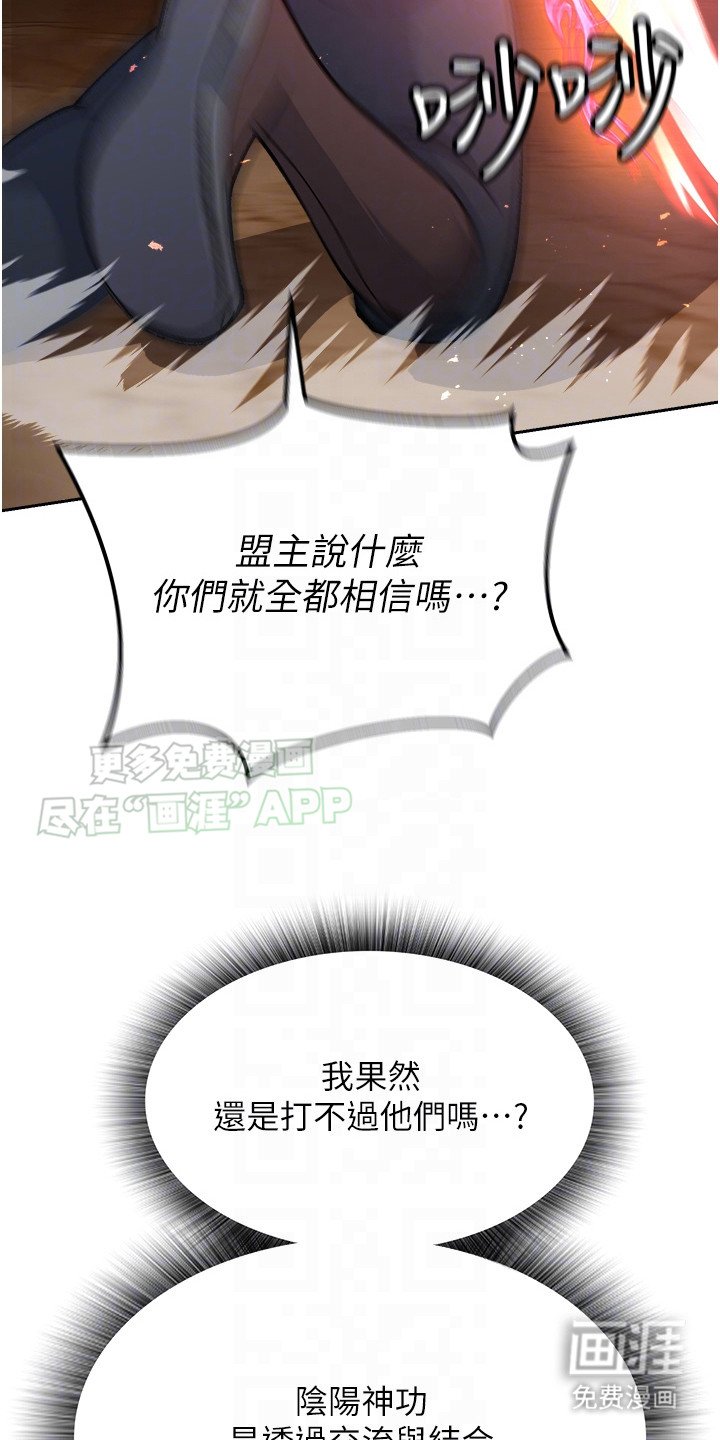 第16章：走火入魔