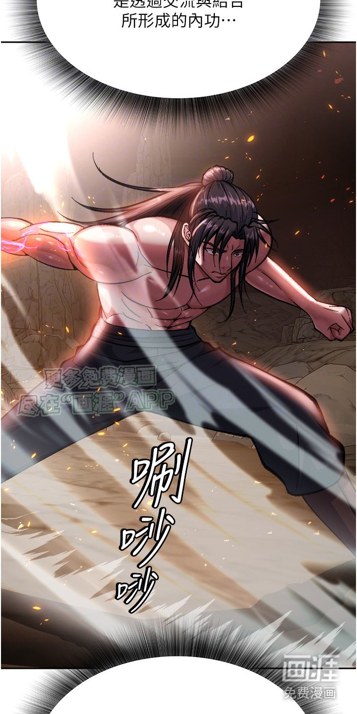第16章：走火入魔