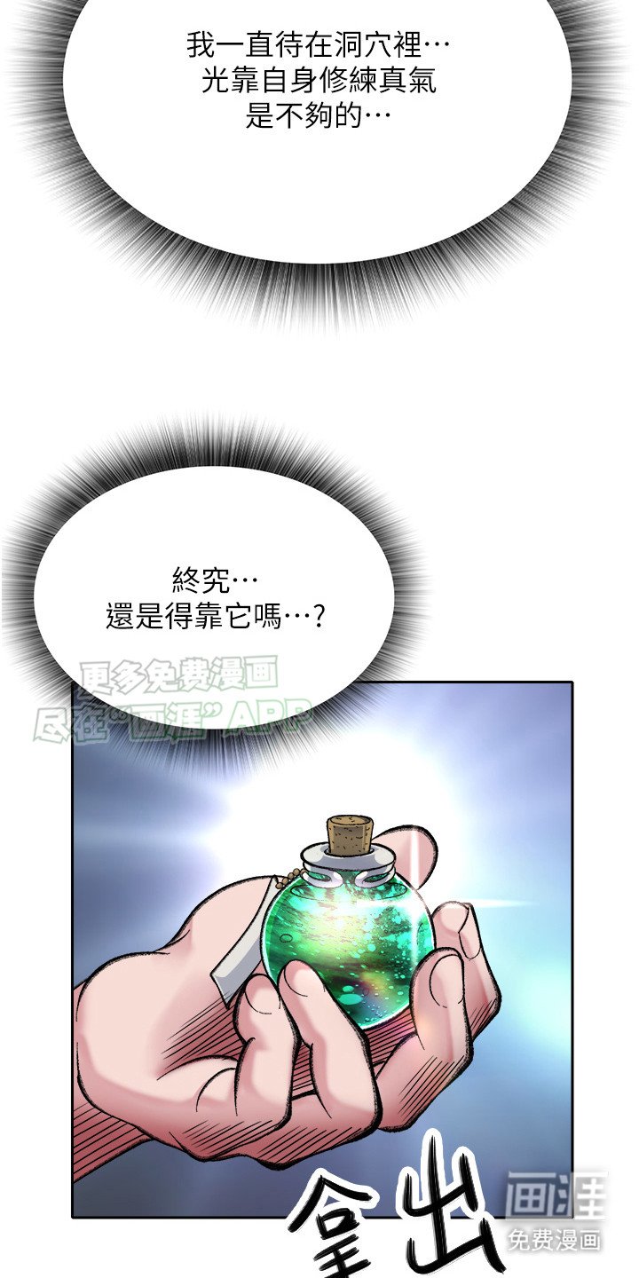 第16章：走火入魔