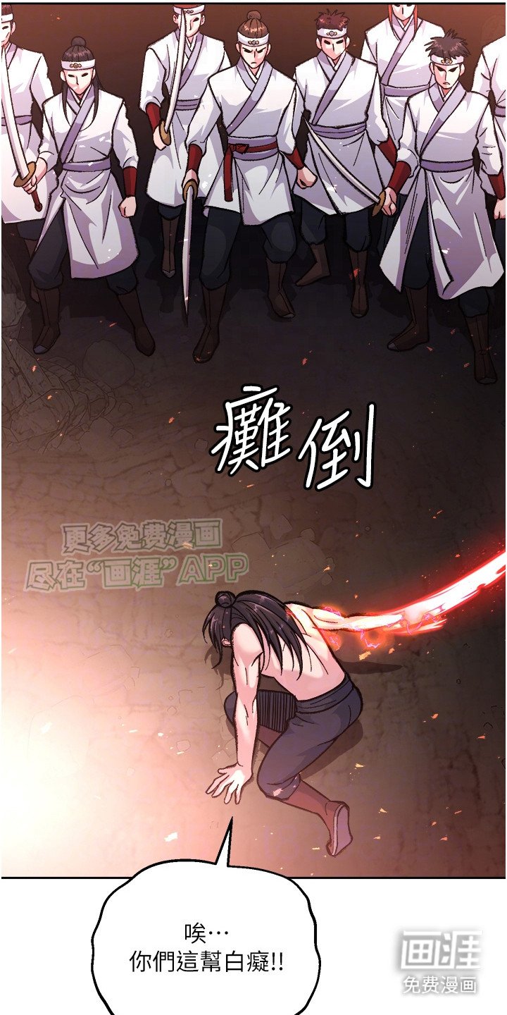 第16章：走火入魔