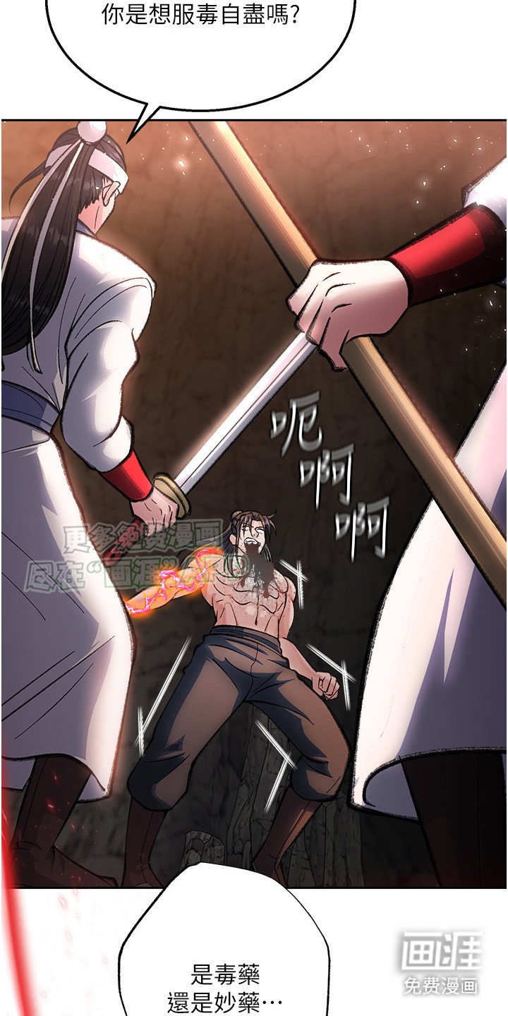 第16章：走火入魔