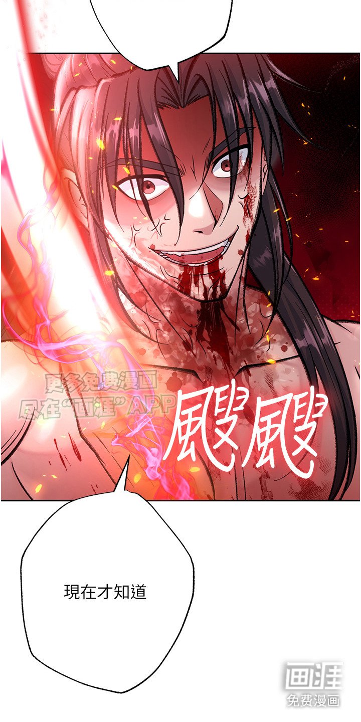 第16章：走火入魔