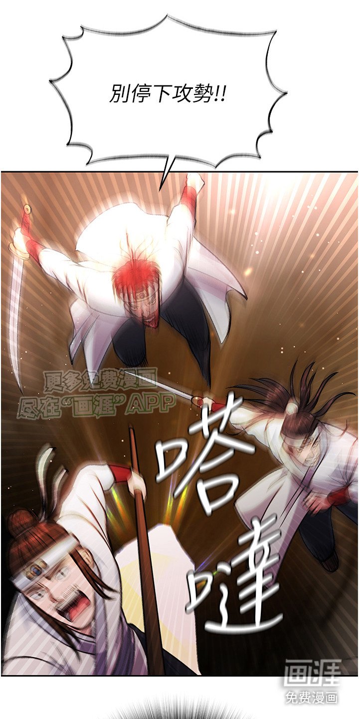 第16章：走火入魔