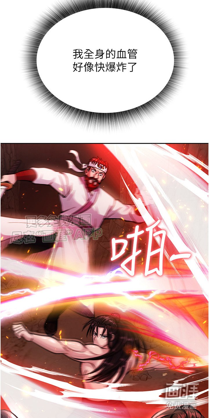 第16章：走火入魔