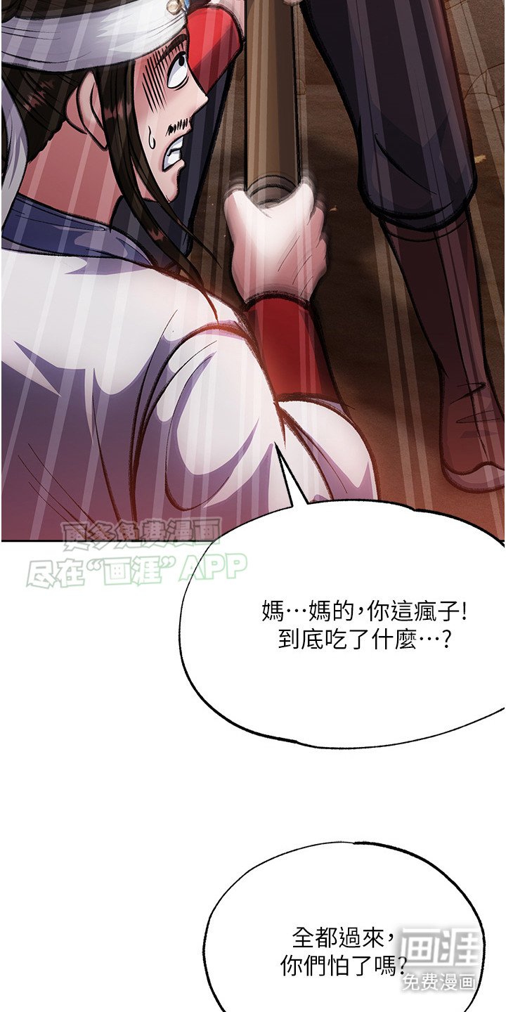 第17章： 拼死反抗