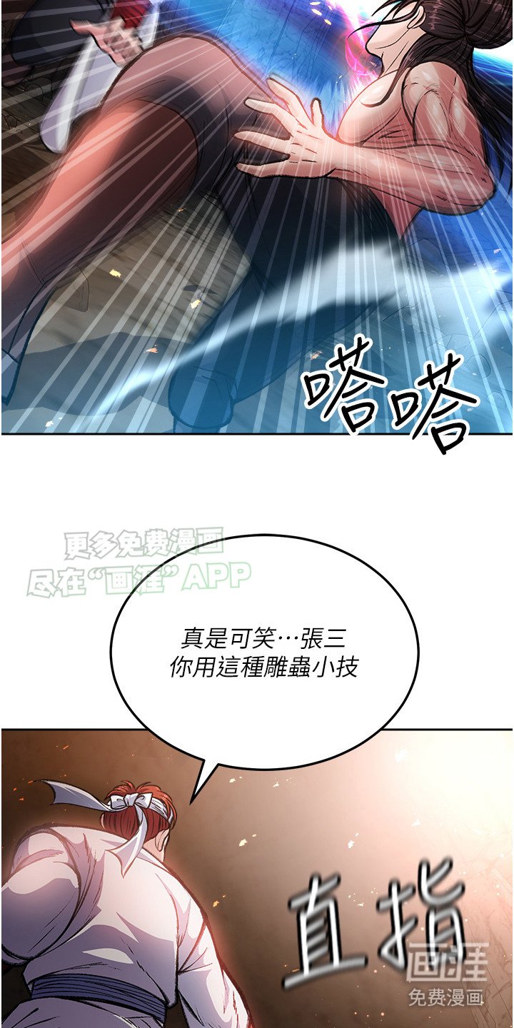 第17章： 拼死反抗
