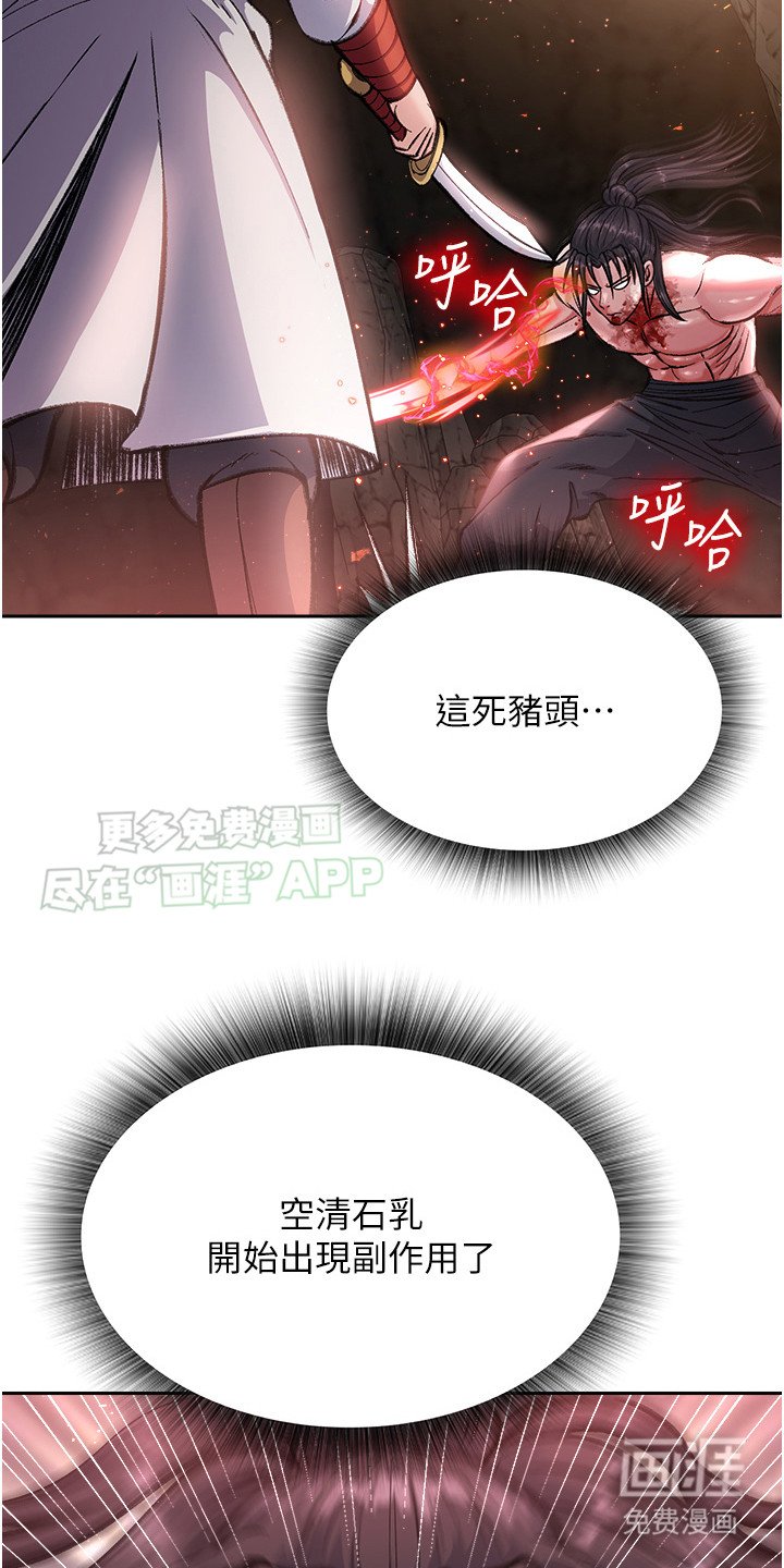 第17章： 拼死反抗