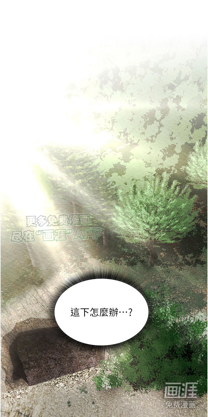 第18章：坠崖