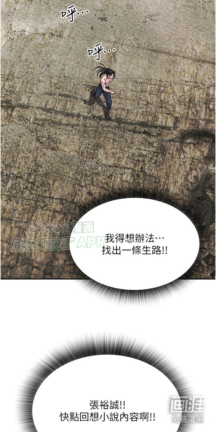 第18章：坠崖