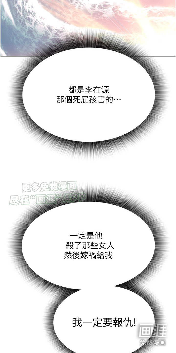 第18章：坠崖