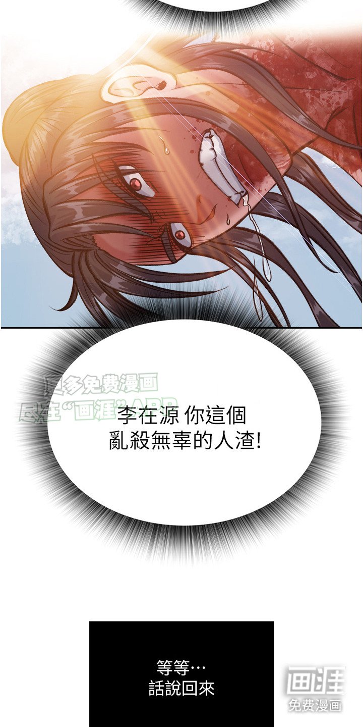 第18章：坠崖
