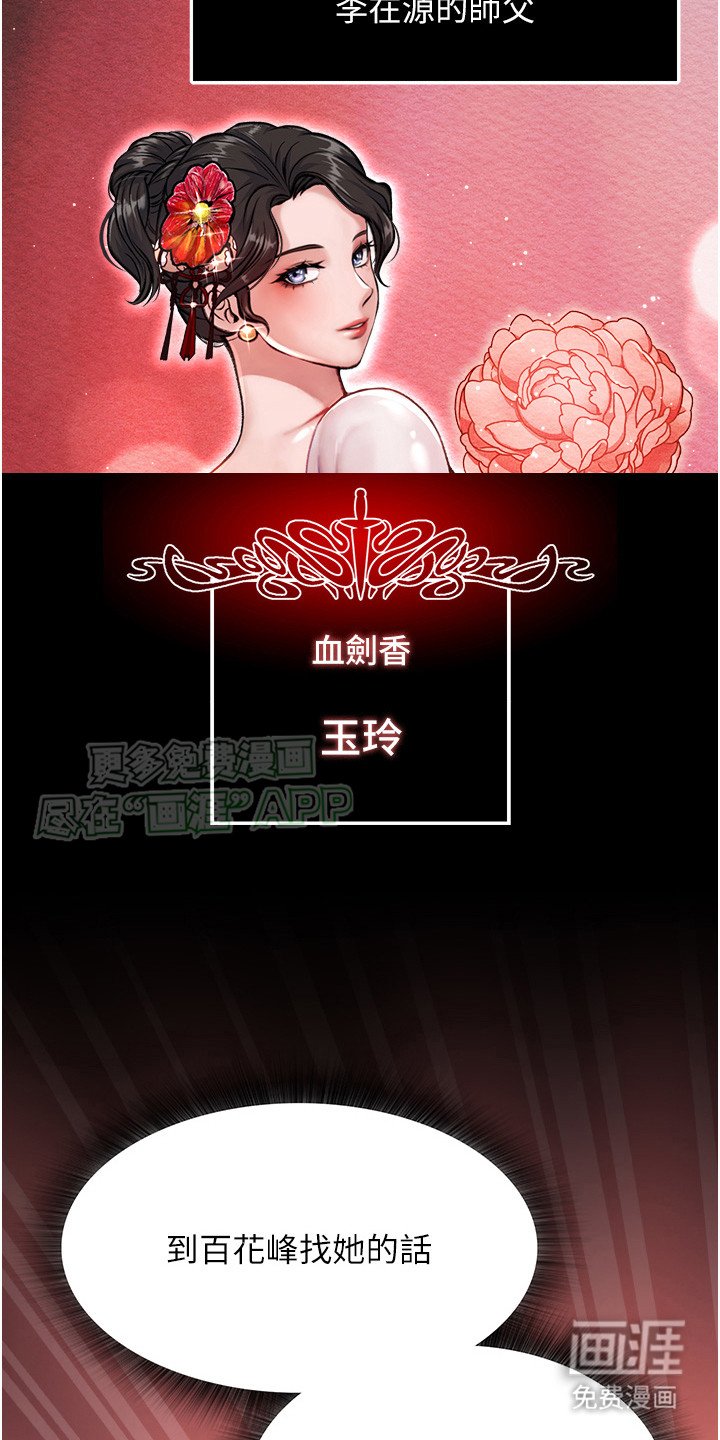 第18章：坠崖