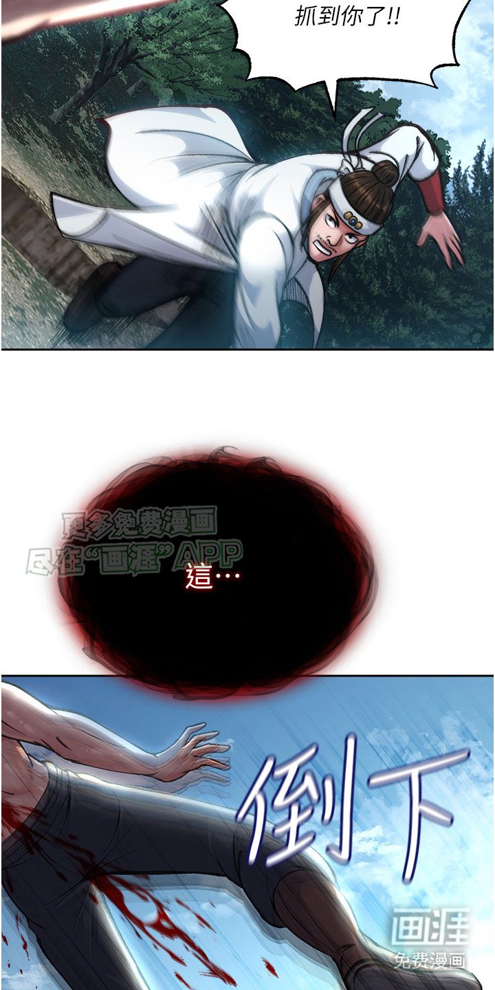 第18章：坠崖