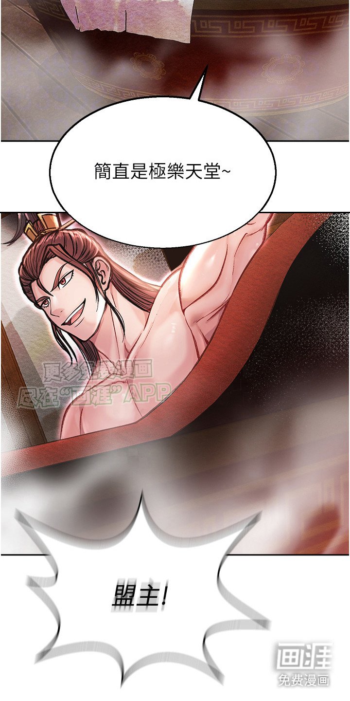 第18章：坠崖
