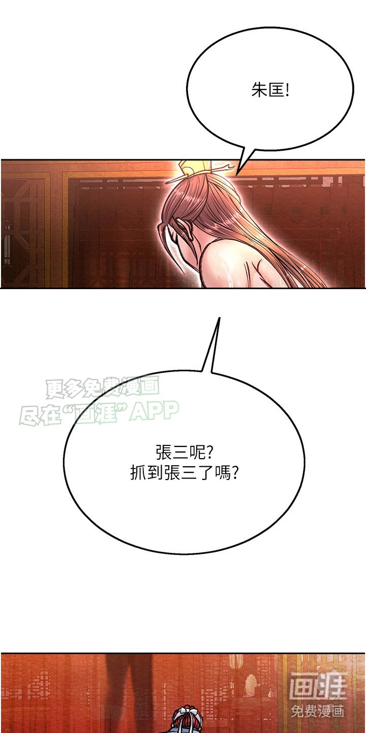 第18章：坠崖