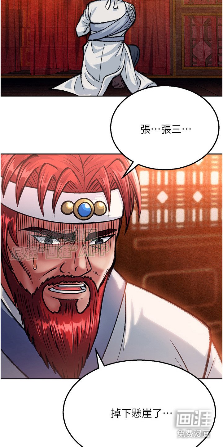 第18章：坠崖