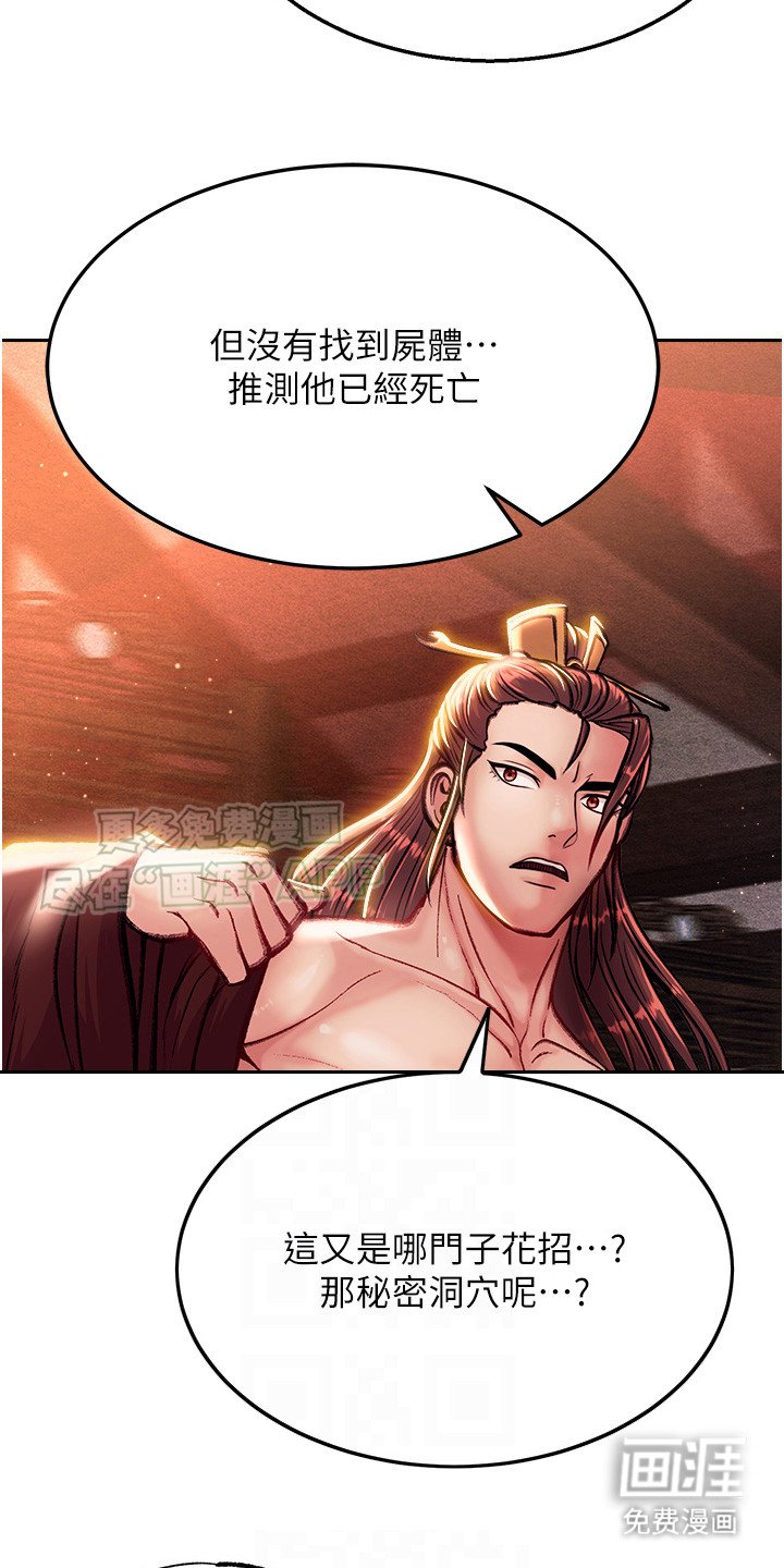 第18章：坠崖