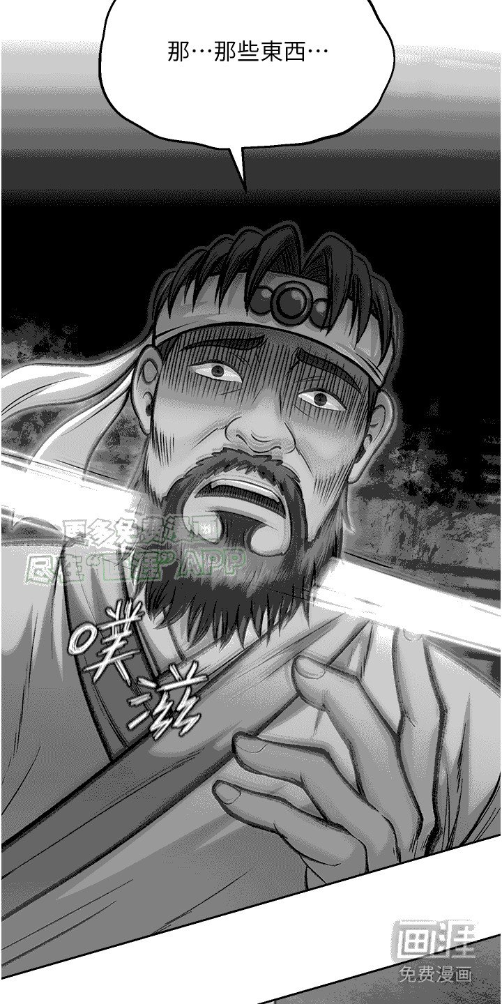 第18章：坠崖