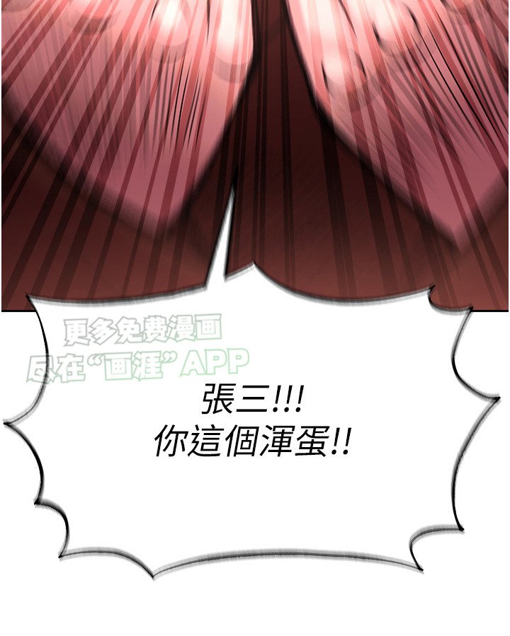 第18章：坠崖