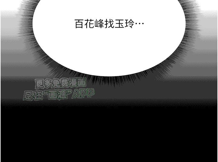 第19章：玉玲